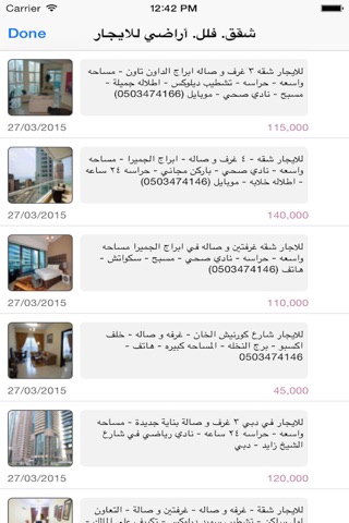 الرابط - alrabet UAE screenshot 2