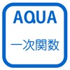 方程式とグラフ さわってうごく数学「AQUAアクア」