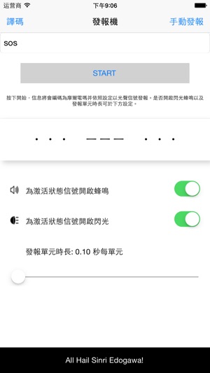 光信號發報機(圖1)-速報App