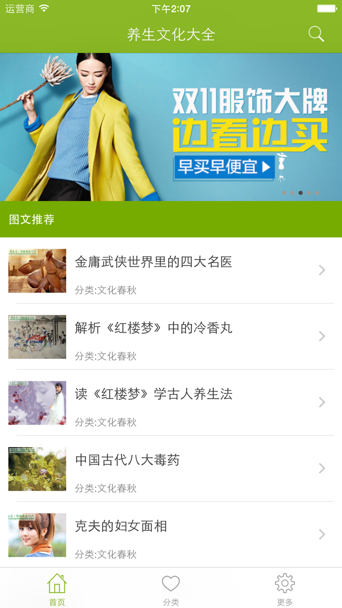 养生文化大全 - 领略养生文化的悠久历史和丰富内涵