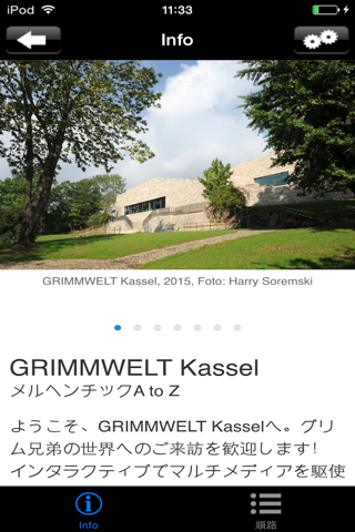 GRIMMWELT Kassel screenshot 2