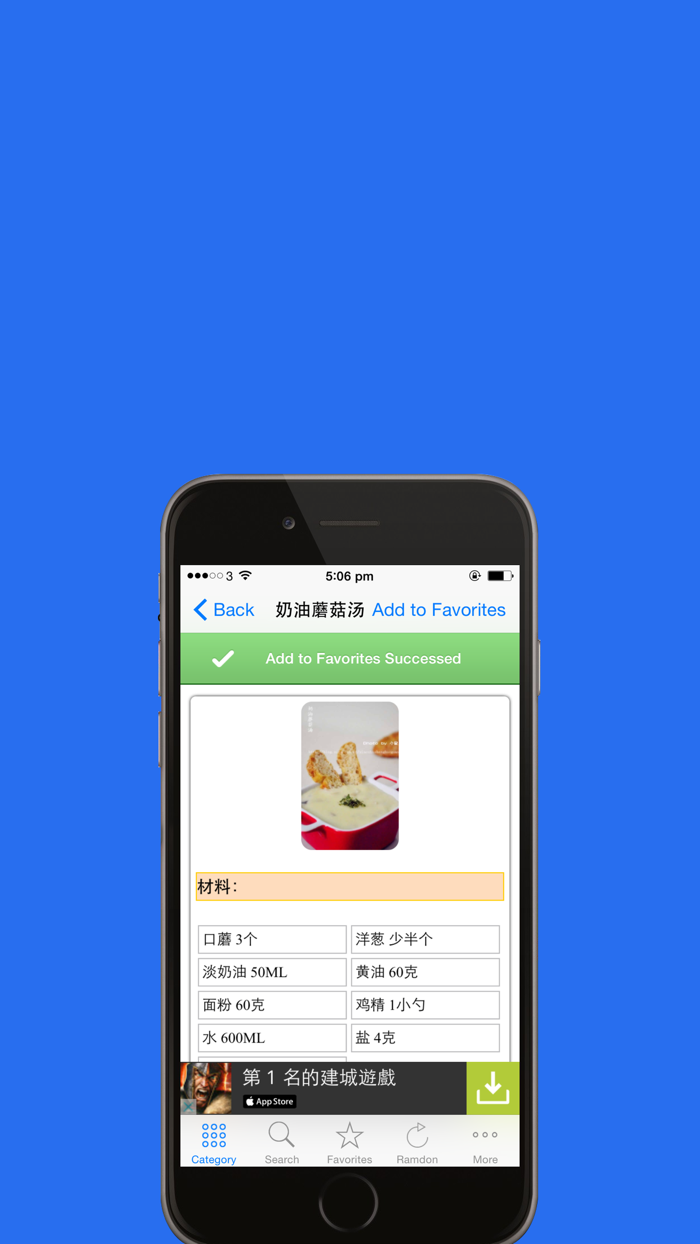 西餐美食食谱大全免费版HD 2015年大众经典美味西餐食谱 走进西式味觉之旅