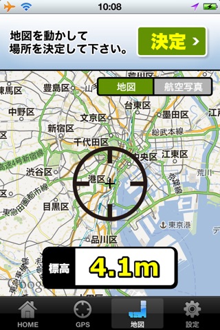 高台サーチ screenshot 3