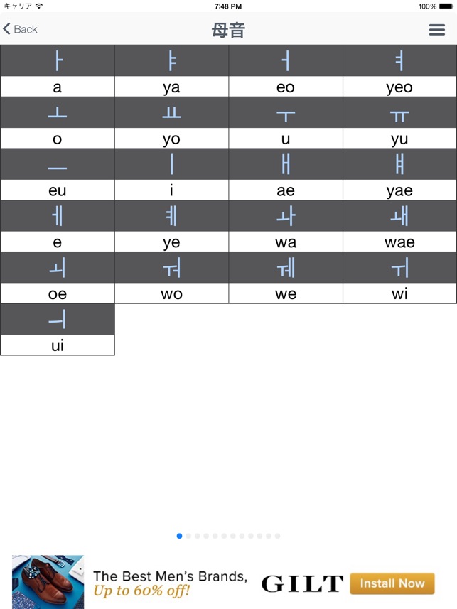 ハングル 101 韓国語の基礎 をapp Storeで