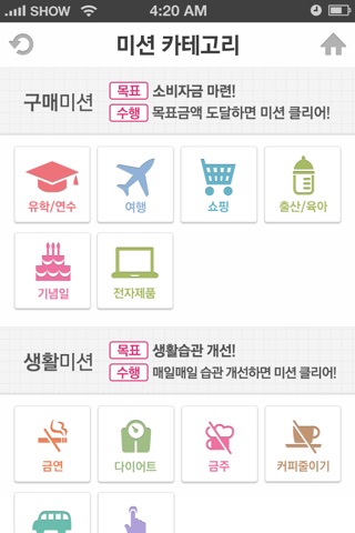 MissionPlus screenshot 3