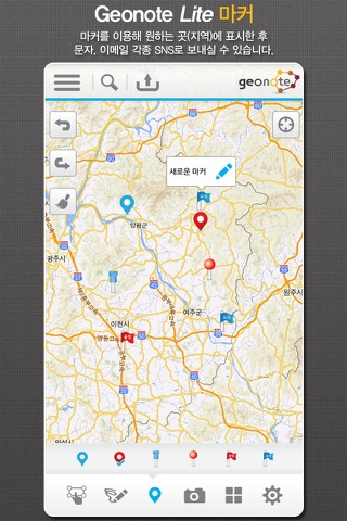 Geo Note Lite - offline map screenshot 3