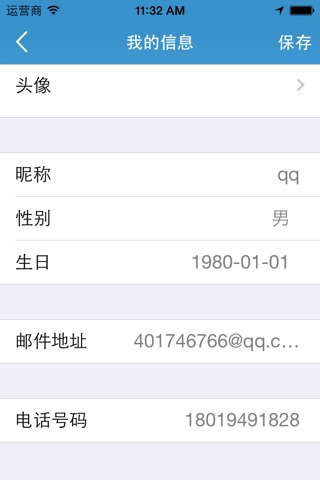 智火伴 screenshot 2