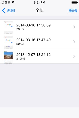 口袋录像 for iPhone - 快捷的录制访问网页内容 screenshot 2