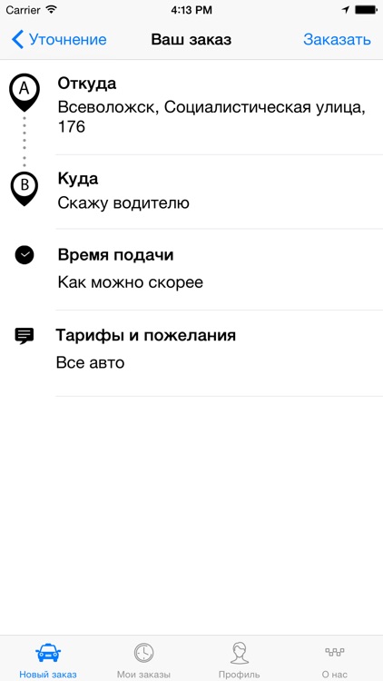 «Такси Подкова». Всеволожск. Заказ такси во Всеволожске и Санкт-Петербурге