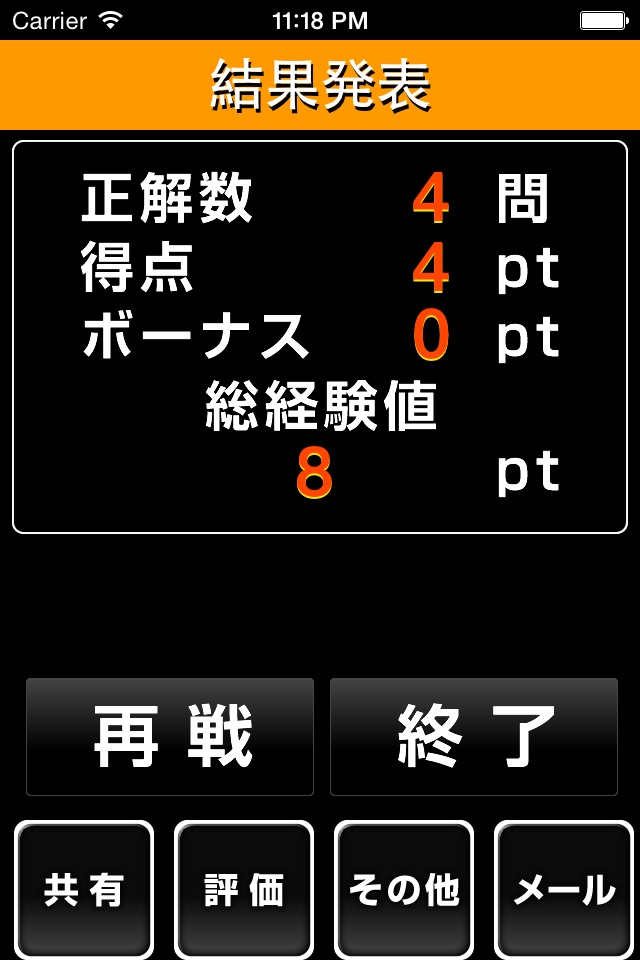 クイズ for ハイキュー!! screenshot 3