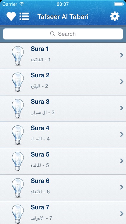 Quran and Tafseer Al Tabari Verse by Verse in Arabic