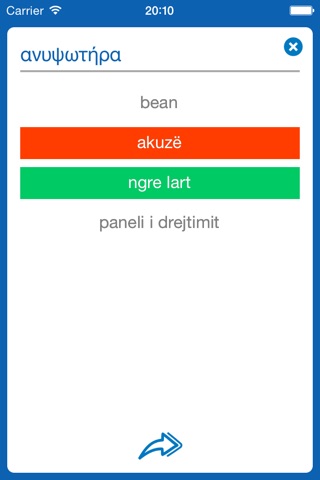 Greek <> Albanian Dictionary + Vocabulary trainer screenshot 4