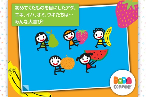 D5EN5: Fruits - An interactive game book for children screenshot 2