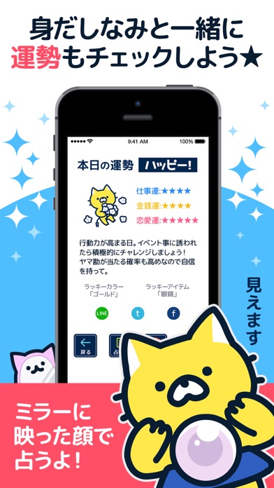 鏡ミラー 1秒でチェックできる鏡アプリ Iphoneアプリ Applion