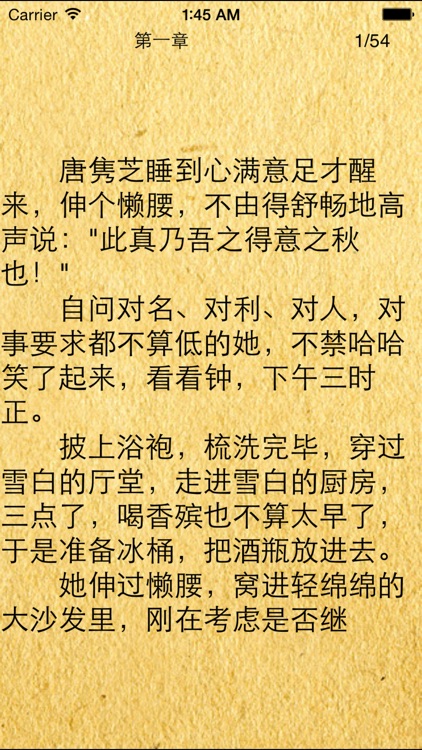 亦舒小说典藏合集-言情小说、穿越小说、网络小说全集在线阅读器电子书