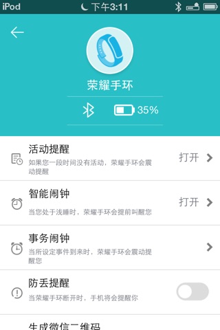 Huawei TalkBand B1 screenshot 3