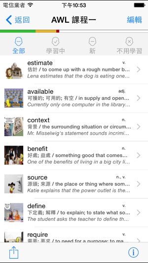 Knowji AWL+ (學術單詞列表)(圖4)-速報App