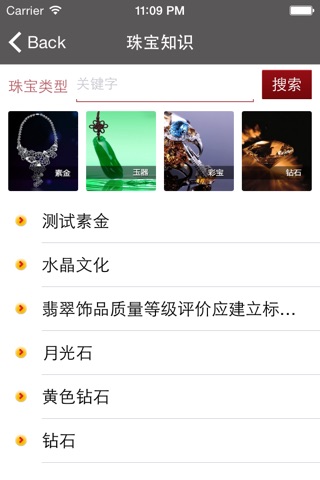 张万福CRM screenshot 4