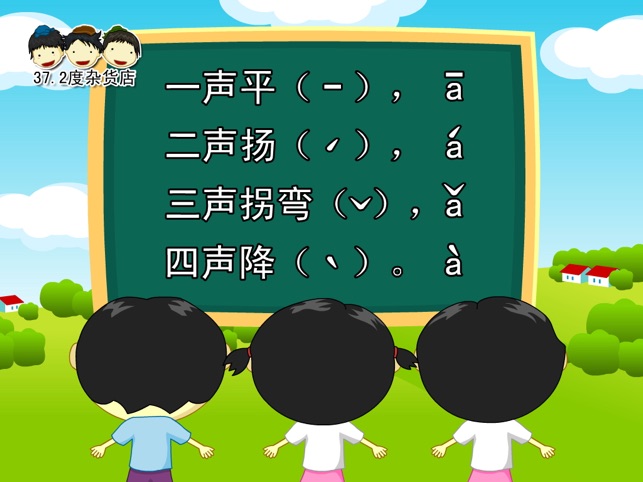 汉语拼音 动画视频朗读与歌唱