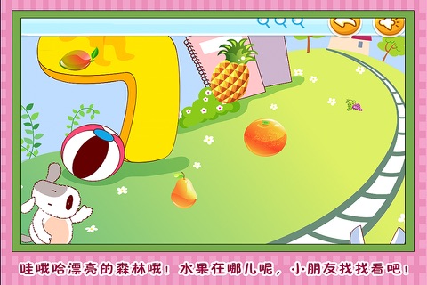 匹诺曹 饥饿的匹诺曹 早教 儿童游戏 screenshot 3