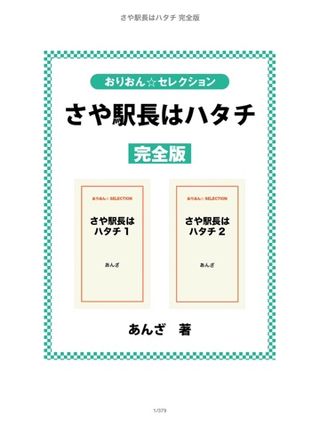 スクリーンショット 1