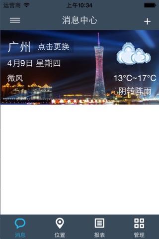 鸿通GPS screenshot 3