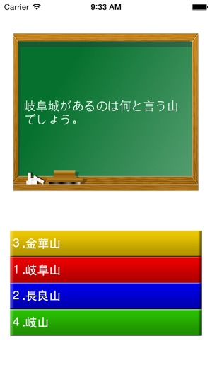 QuizOfGifuPrefecture(圖4)-速報App