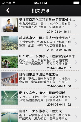 中国净化工程网 screenshot 2