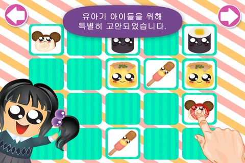 Play with Sakura Chan - Free Chibi Memo Game for preschoolers screenshot 4