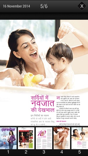 Grihshobha Hindi India Magazines(圖3)-速報App