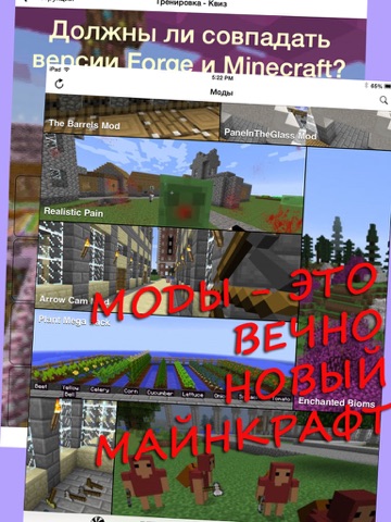 Моды МС для Minecraft (Unofficial)のおすすめ画像5