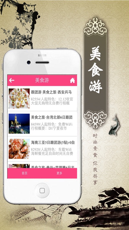 深圳美食APP screenshot-3