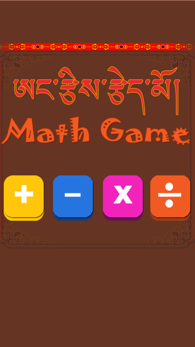 How to cancel & delete Tibetan Math Learning Game from iphone & ipad 3