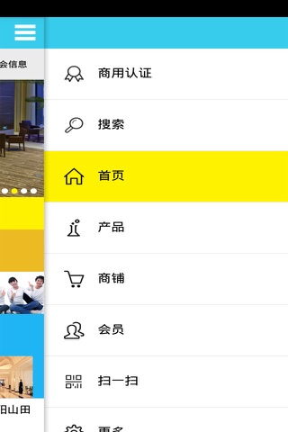 江苏酒店预订 screenshot 2