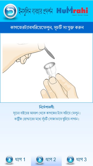 Humrahi Bengali(圖5)-速報App