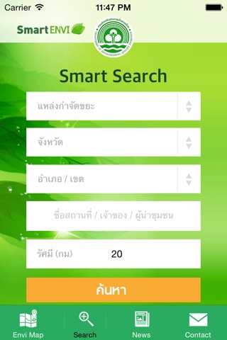 SmartEnvi screenshot 4