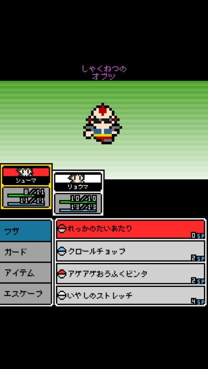 奴は四天王の中で最も金持ち screenshot-4
