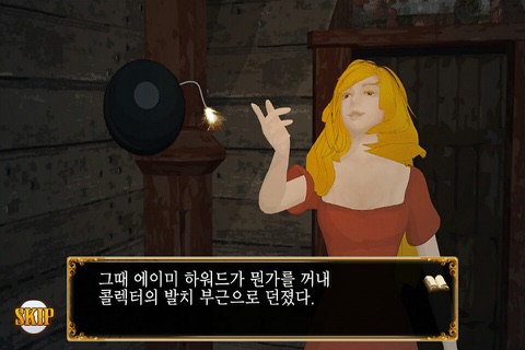 불의단서 2 part2 screenshot 3