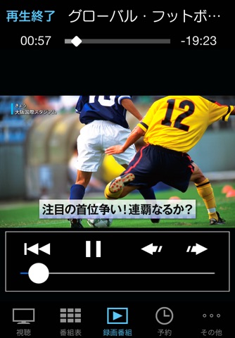 ワイヤレスTV(StationTV) screenshot 4
