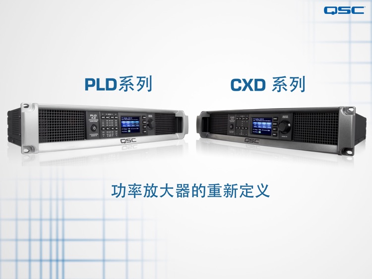 QSC Product Tour International