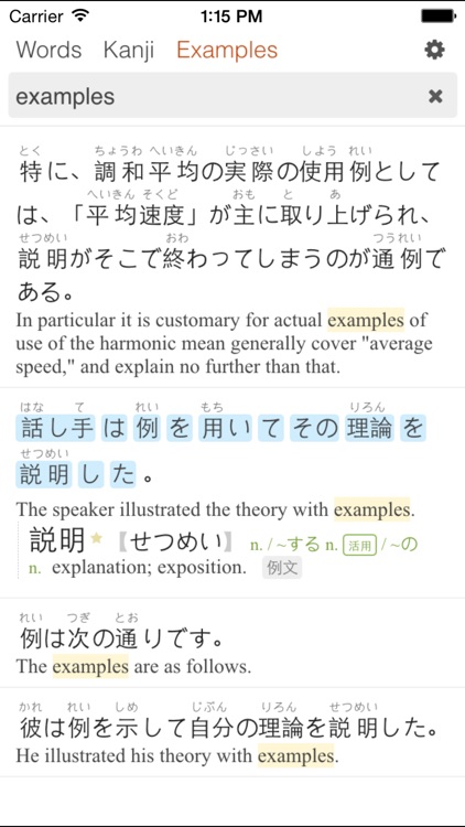 Tangorin Japanese Dictionary screenshot-3