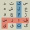 Icon Persian Word Seach كلمات جستجو