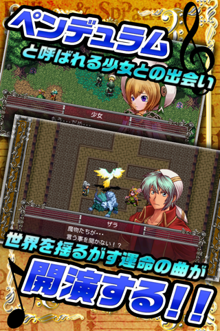 RPG バンドオブモンスターズ screenshot 2