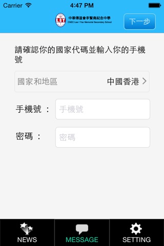 中華傳道會李賢堯紀念中學 screenshot 2