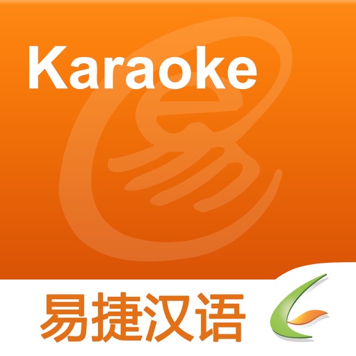 Karaoke - Easy Chinese | 唱卡拉OK - 易捷汉语 icon