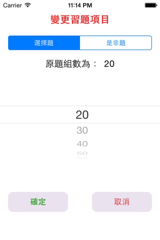中餐丙檢 screenshot 4