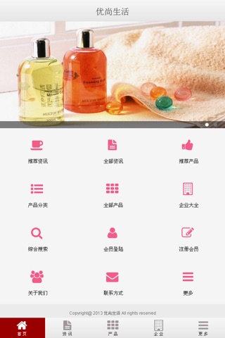 优尚生活 screenshot 2