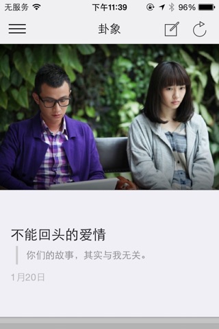 大博说 screenshot 3