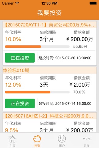 重庆投资无忧 screenshot 2