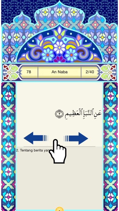 Juz'Amma - Indonesia iPhone Juz'Amma - Indonesia iPhone